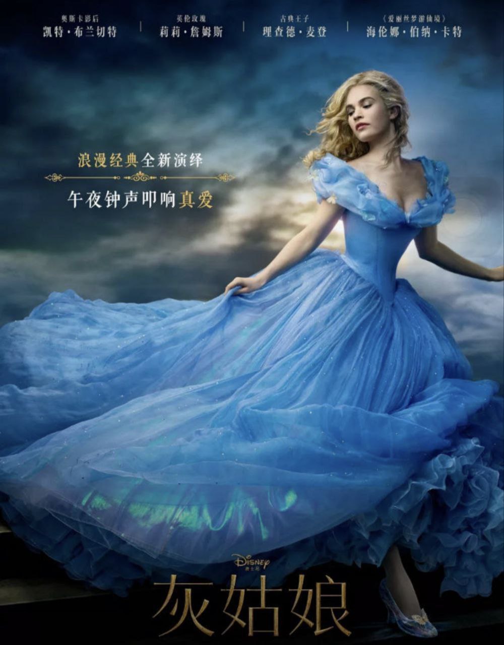 灰姑娘 (2015) 4K HDR BluRay 中字外挂字幕
