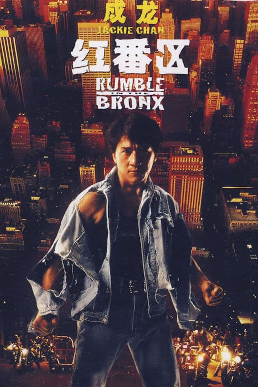 【原盘】红番区 (1995) 1080P REMUX 国粤多音轨 中字外挂/内嵌字幕