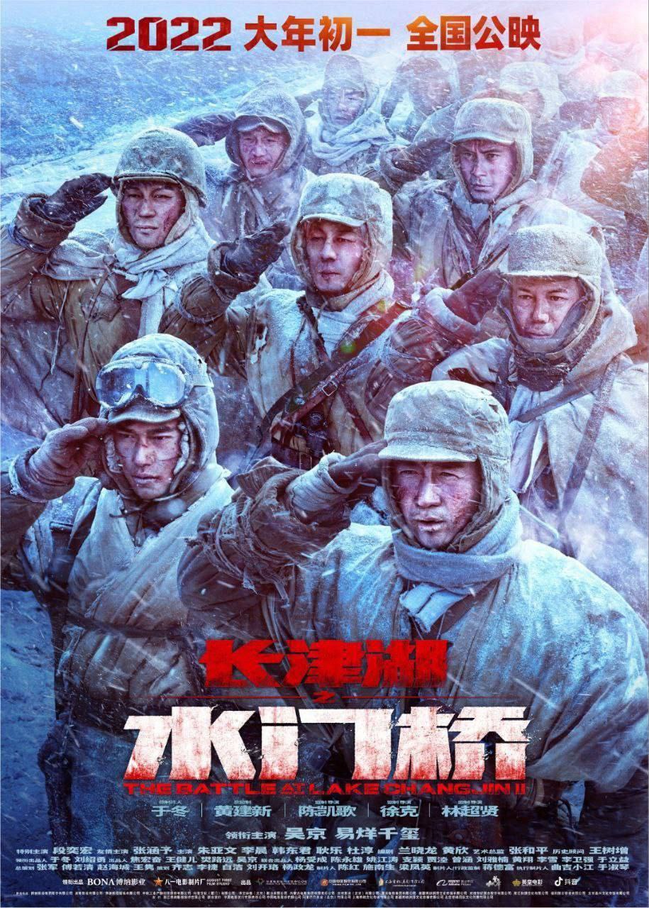 长津湖之水门桥 (2022) 4K HDR 120帧