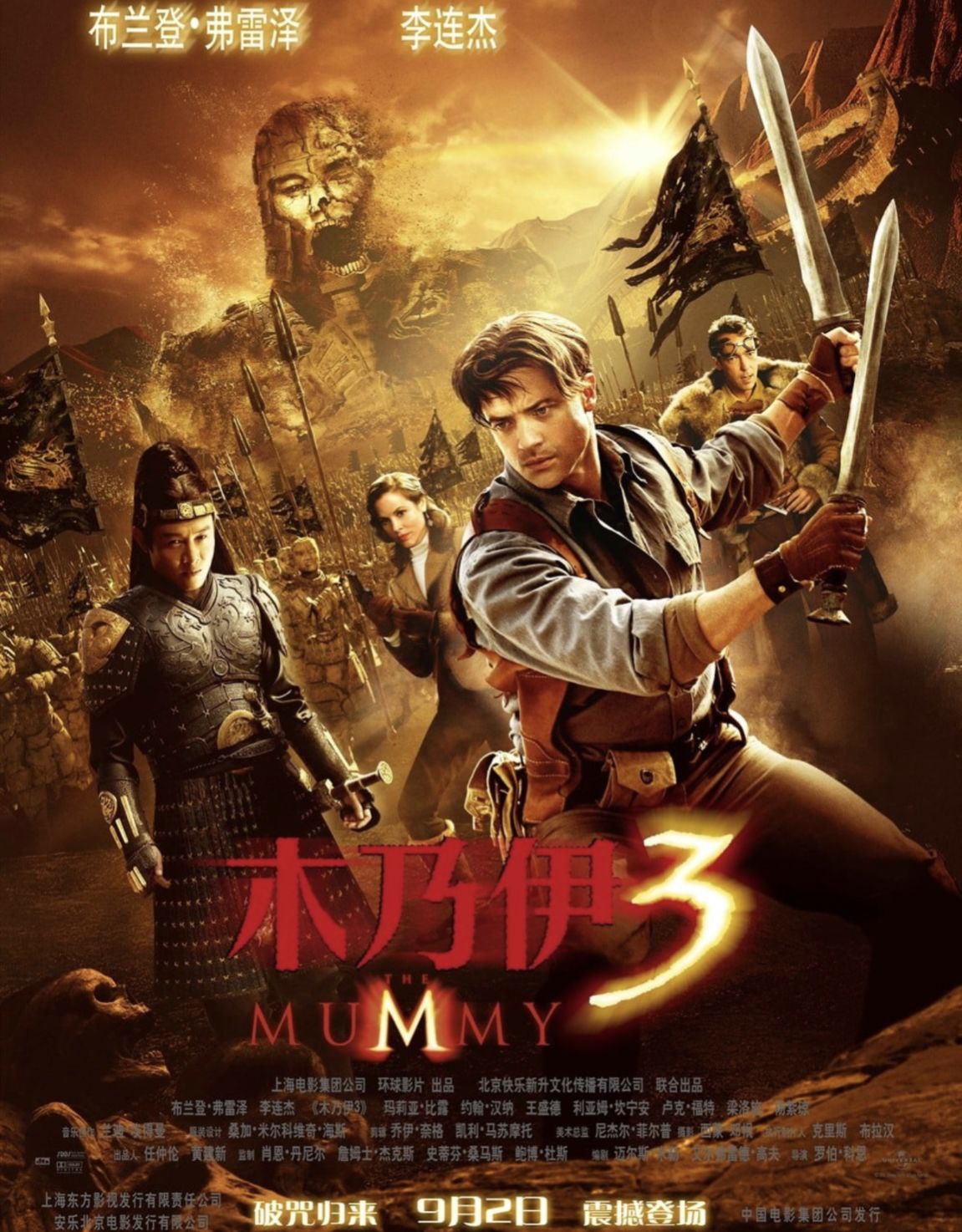 【原盘】木乃伊3：龙帝之墓 (2008) 4K REMUX 中英外挂/内嵌字幕