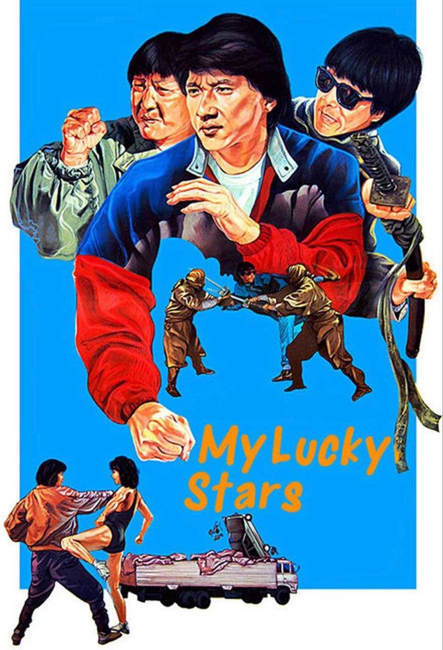 【原盘】福星高照 (1985) 1080P REMUX 国粤多音轨 中字外挂/内嵌字幕