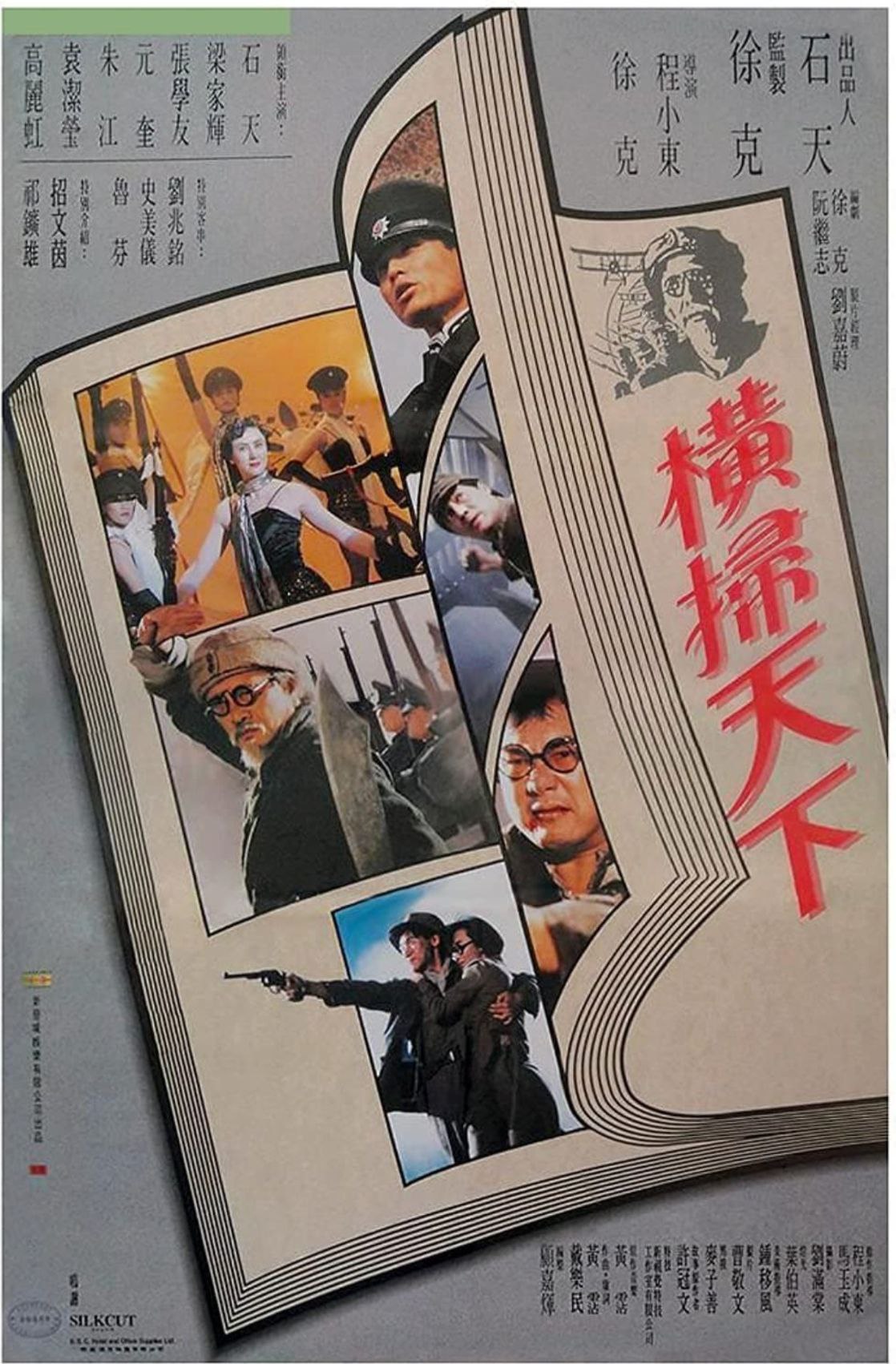 【原盘】财叔之横扫千军(1991) 1080P REMUX 国粤多音轨 中字外挂/内嵌字幕