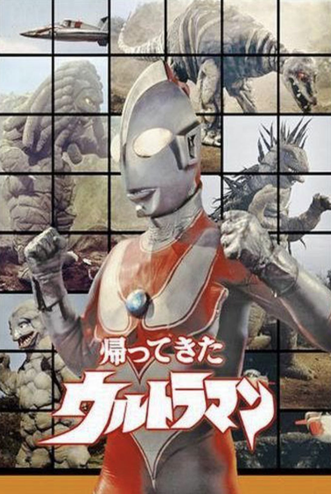 杰克奥特曼 (1971) 1080P 国日多音轨 内嵌中字