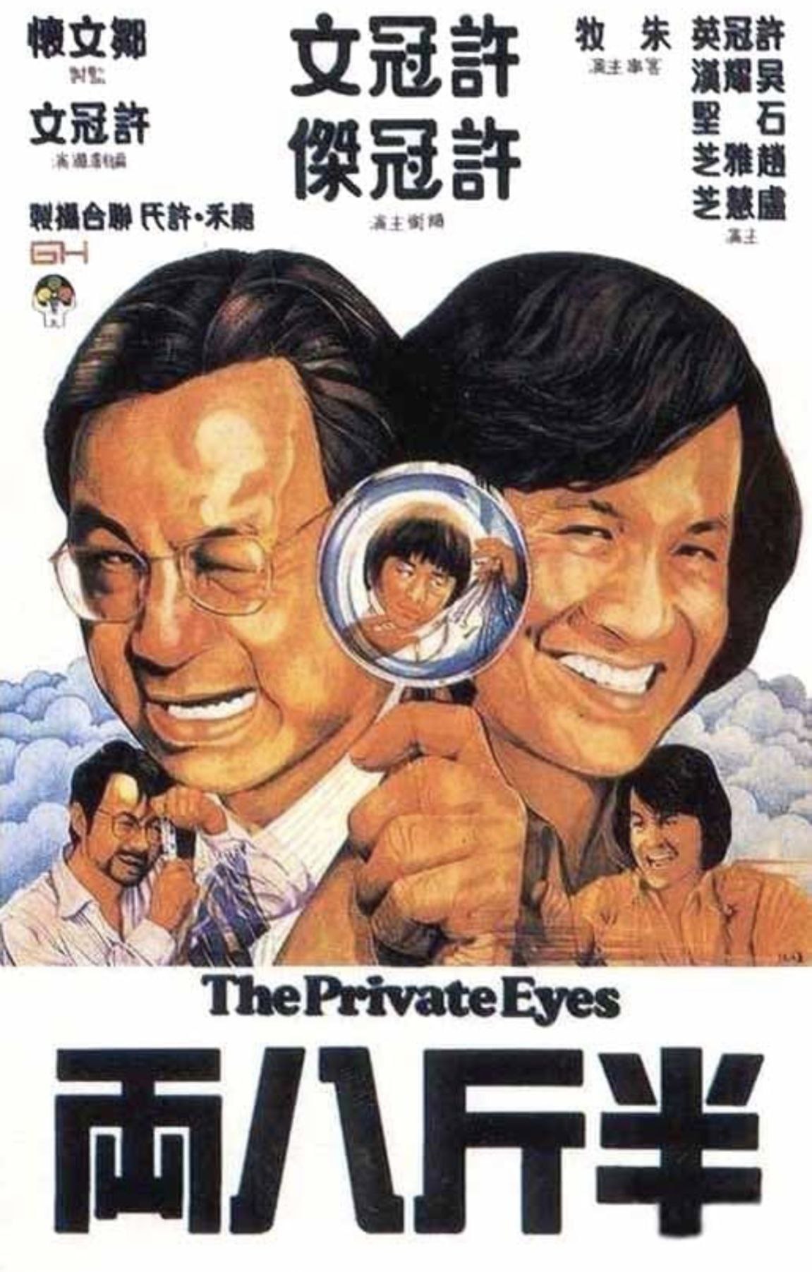 【原盘】半斤八两 (1976) 1080P REMUX 国粤多音轨 中字外挂/内嵌字幕