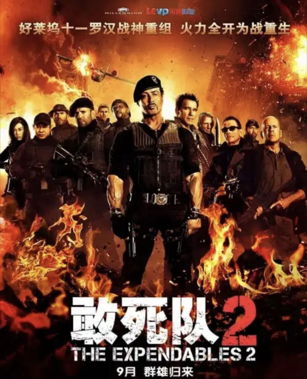 【原盘】敢死队2 (2012) 4K REMUX 中英外挂/内嵌字幕