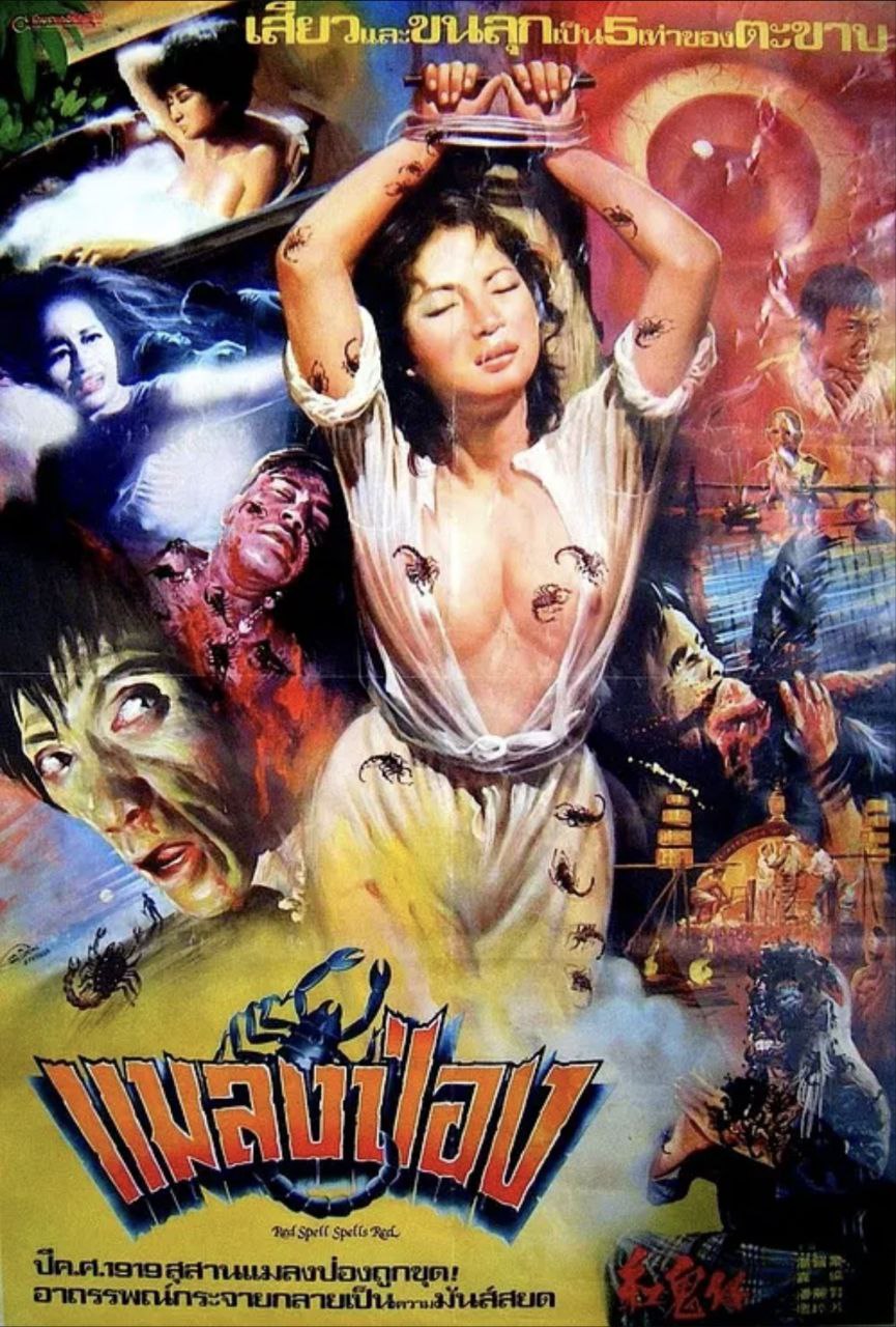 红鬼仔 (1983)1080P 国粤多音轨