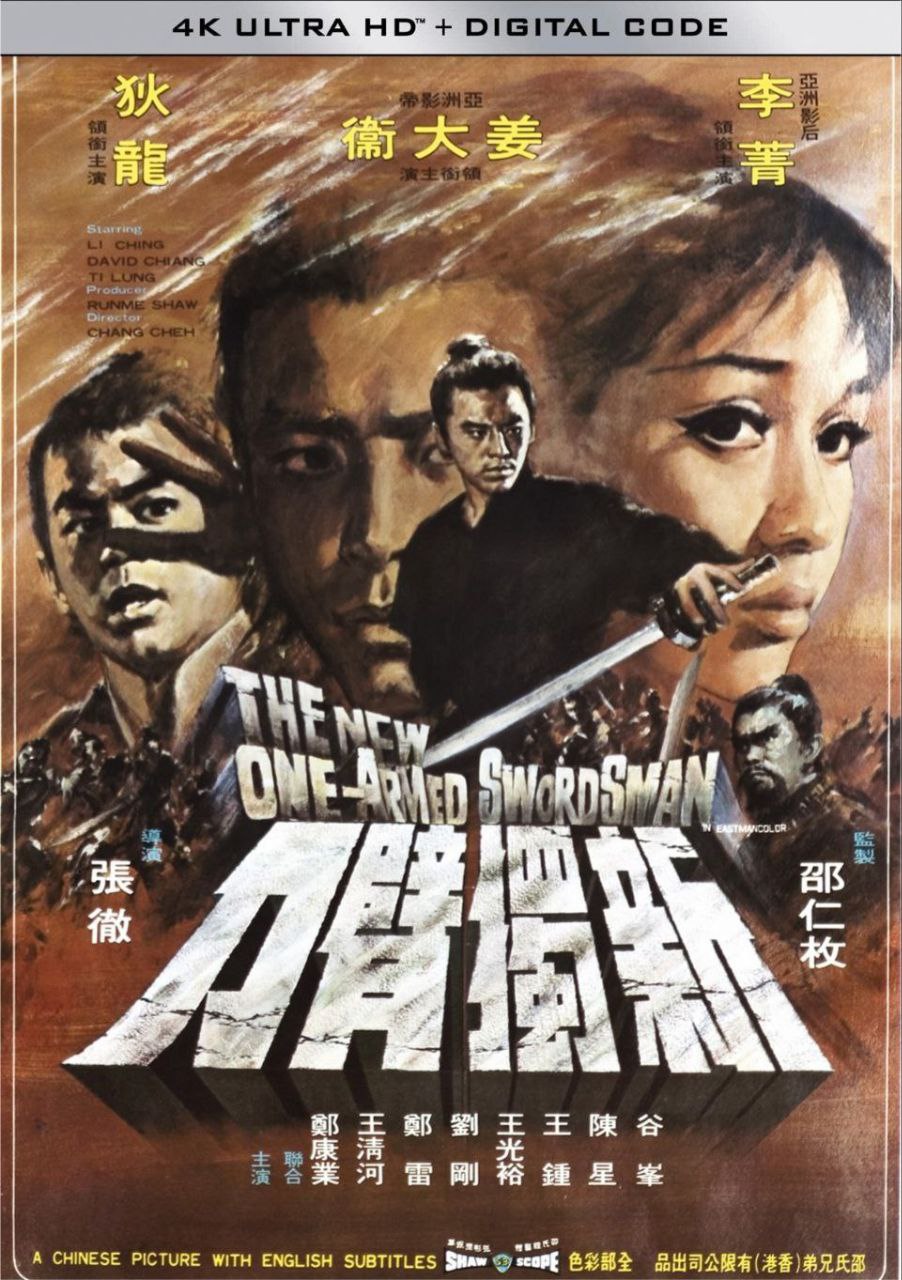 新独臂刀 (1971) 4K 60帧 高码