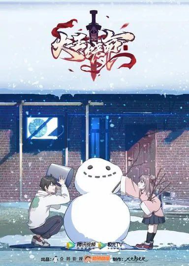 大王饶命  2季全 4K