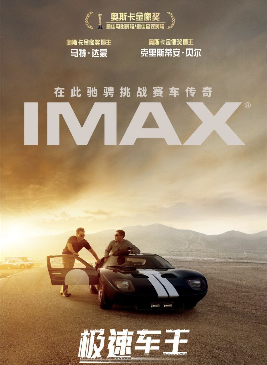 极速车王 (2019) 4K HDR 外挂简中字幕