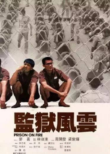 监狱风云 (1987) 1080P 国粤多音轨 中字内嵌字幕
