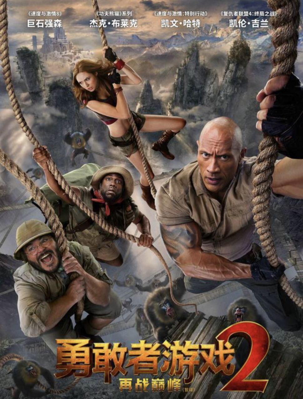 勇敢者游戏2 (2019) 4K UHD 中字外挂字幕