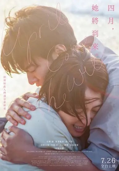 四月女友 (2024) 1080p BDRip 中字内嵌字幕