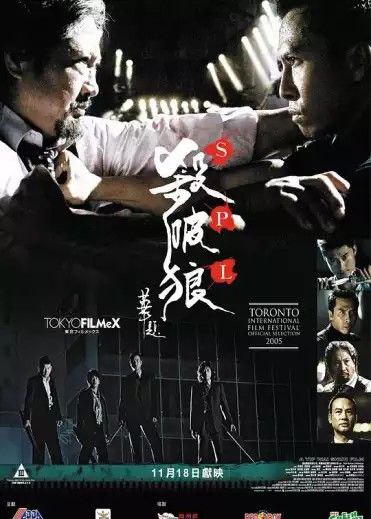 杀破狼 (2005) 1080P 国粤多音轨 中字内嵌字幕