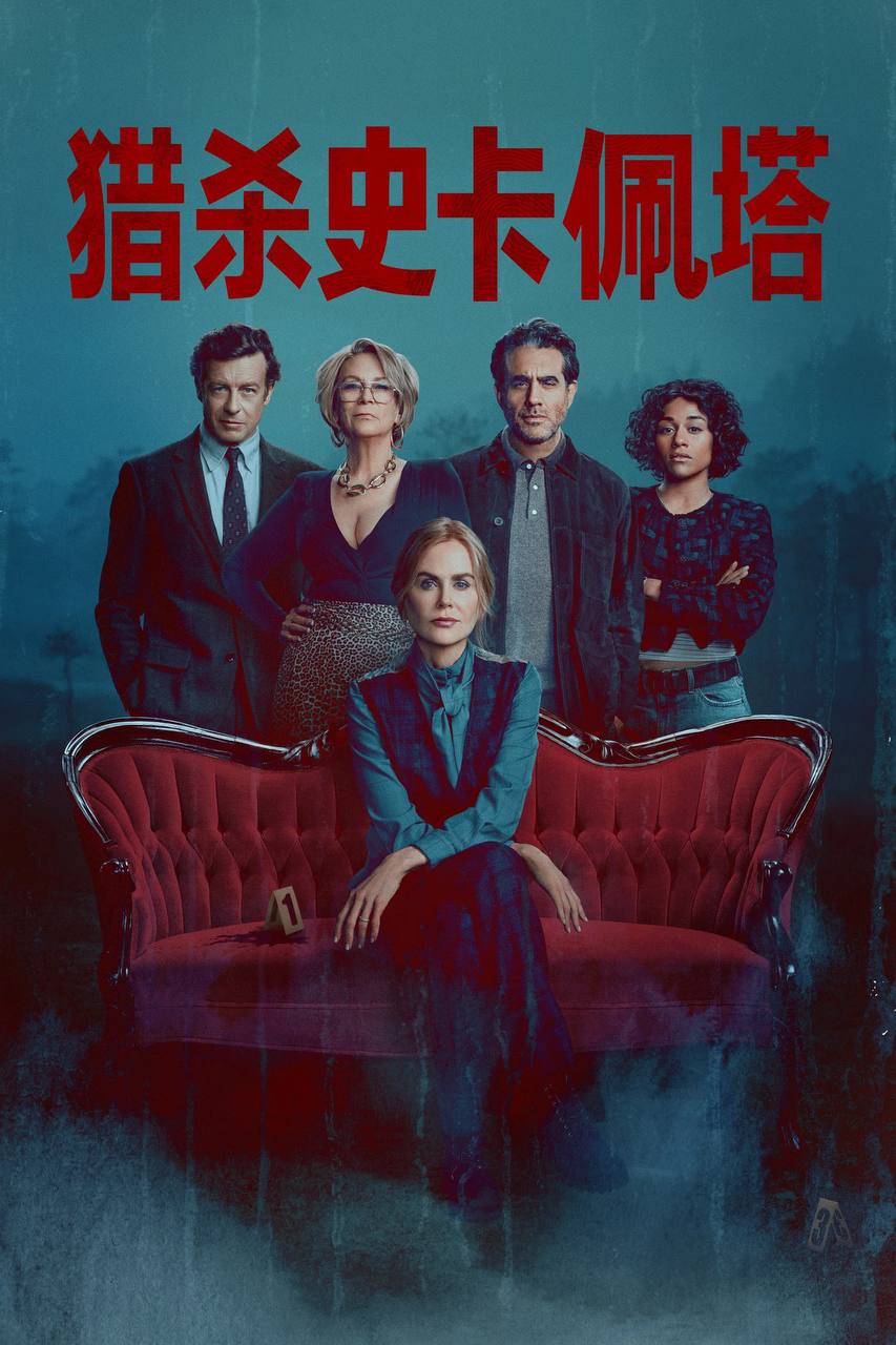 首席女法医 (2026) 1080P 全集 内封简单英字幕