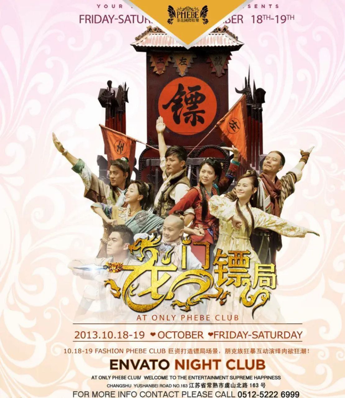 龙门镖局 (2013) 4K 全集