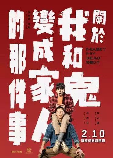 关于我和鬼变成家人的那件事 (2022) 1080P 中字内嵌字幕
