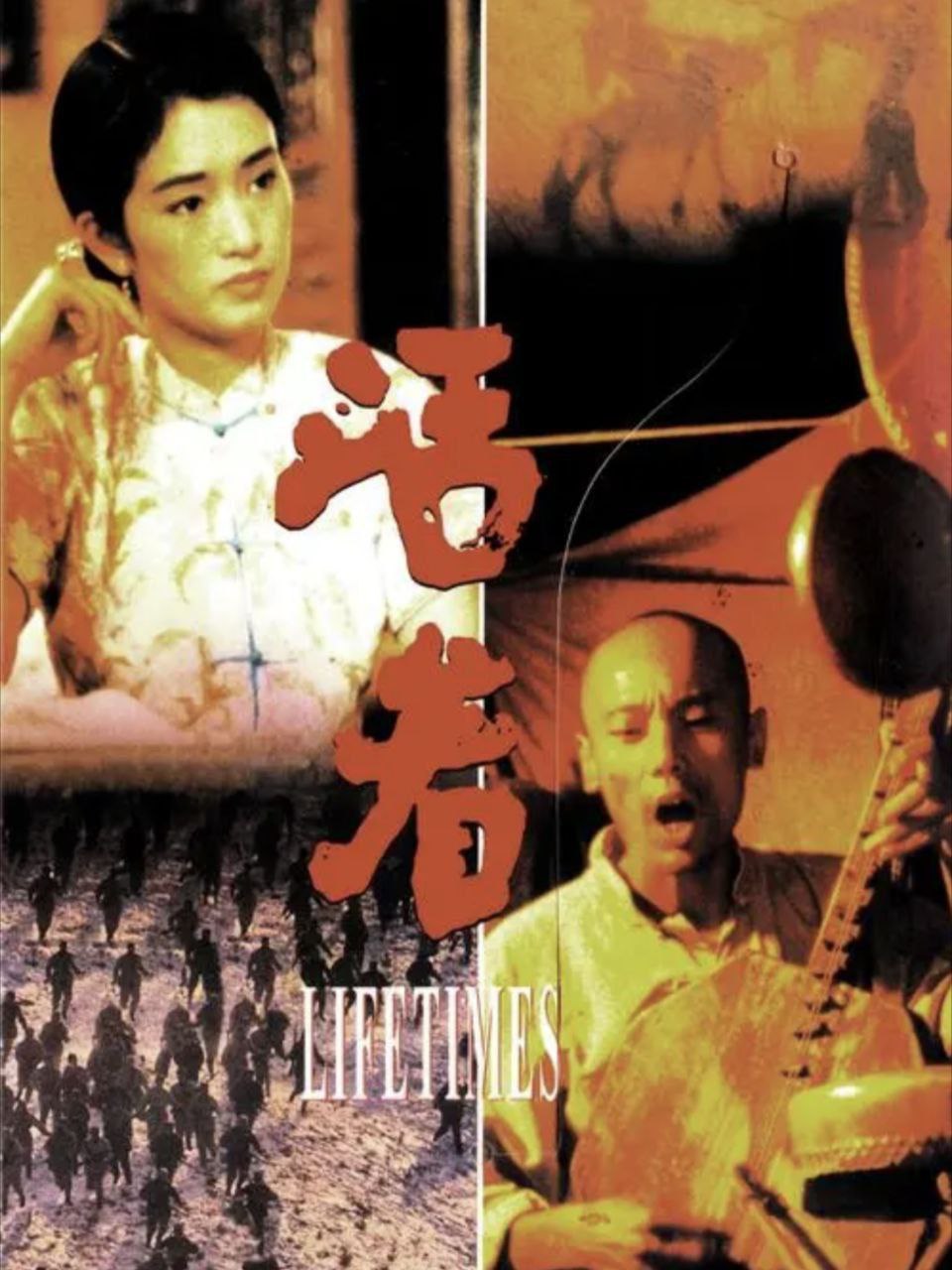 【原盘】活着 (1994) 1080P REMUX