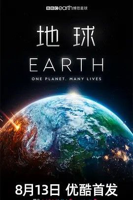 地球 (2023) 1080P 全集 中字硬字幕