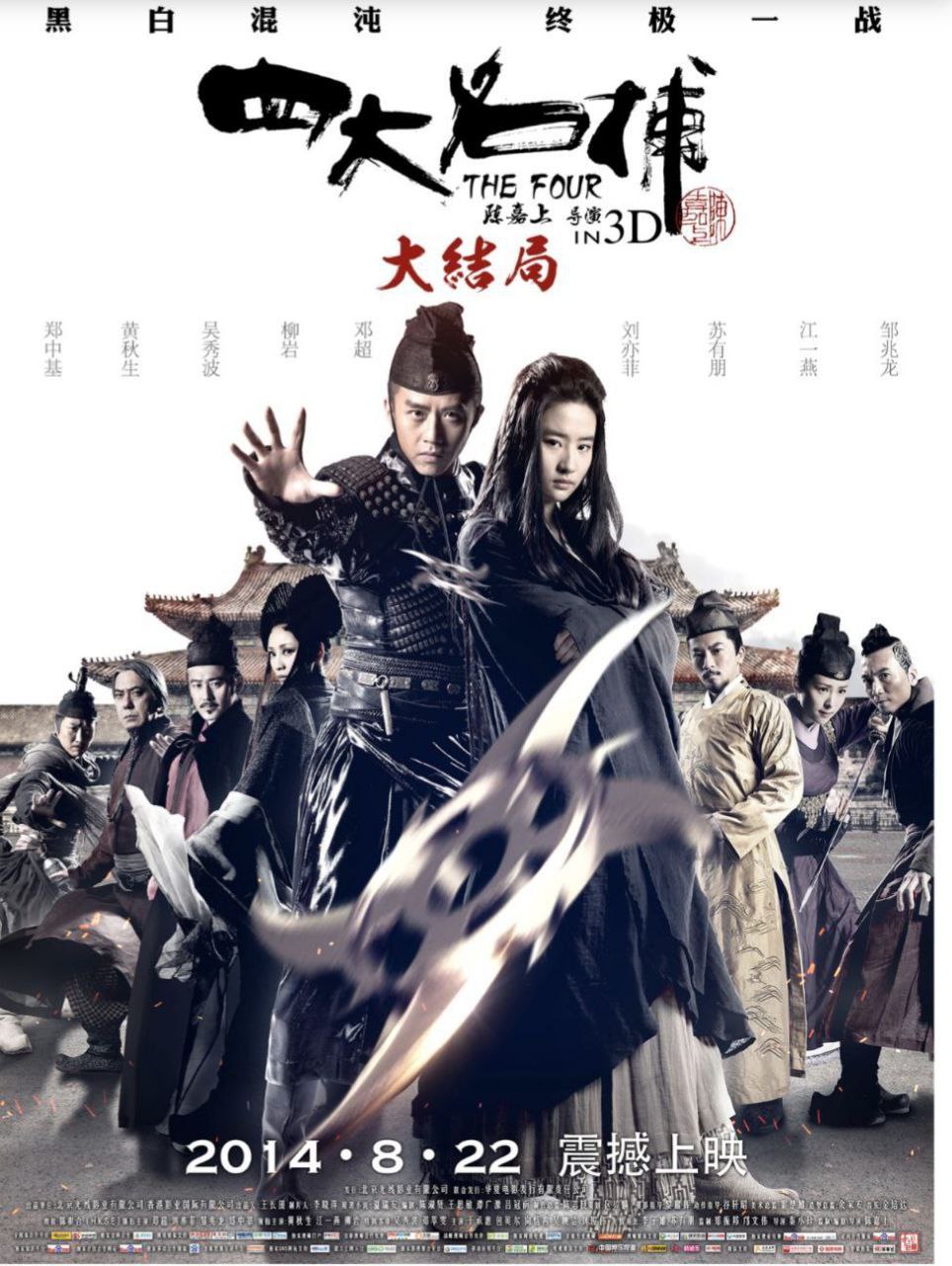 四大名捕  3部 1080P BluRay 国粤双音轨