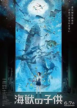 海兽之子 (2019) 4K 高码 国日多音轨 中字硬字幕