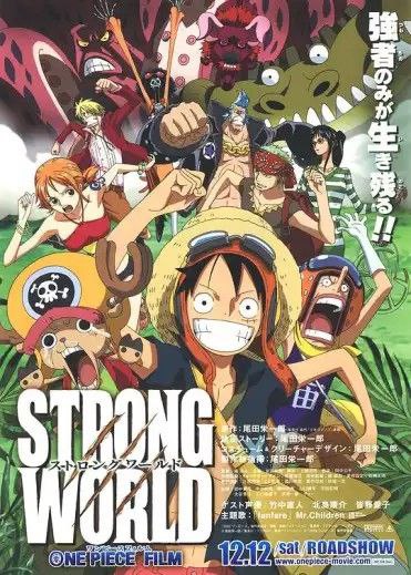 海贼王剧场版10：强者世界 (2009) 1080P 英日多音轨 外挂中字