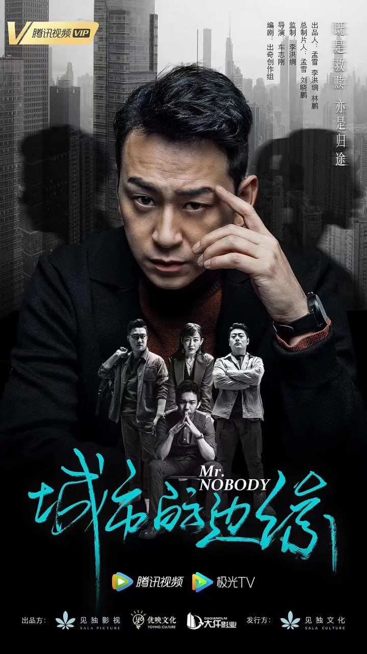 城市的边缘 (2021)  1080P 全集