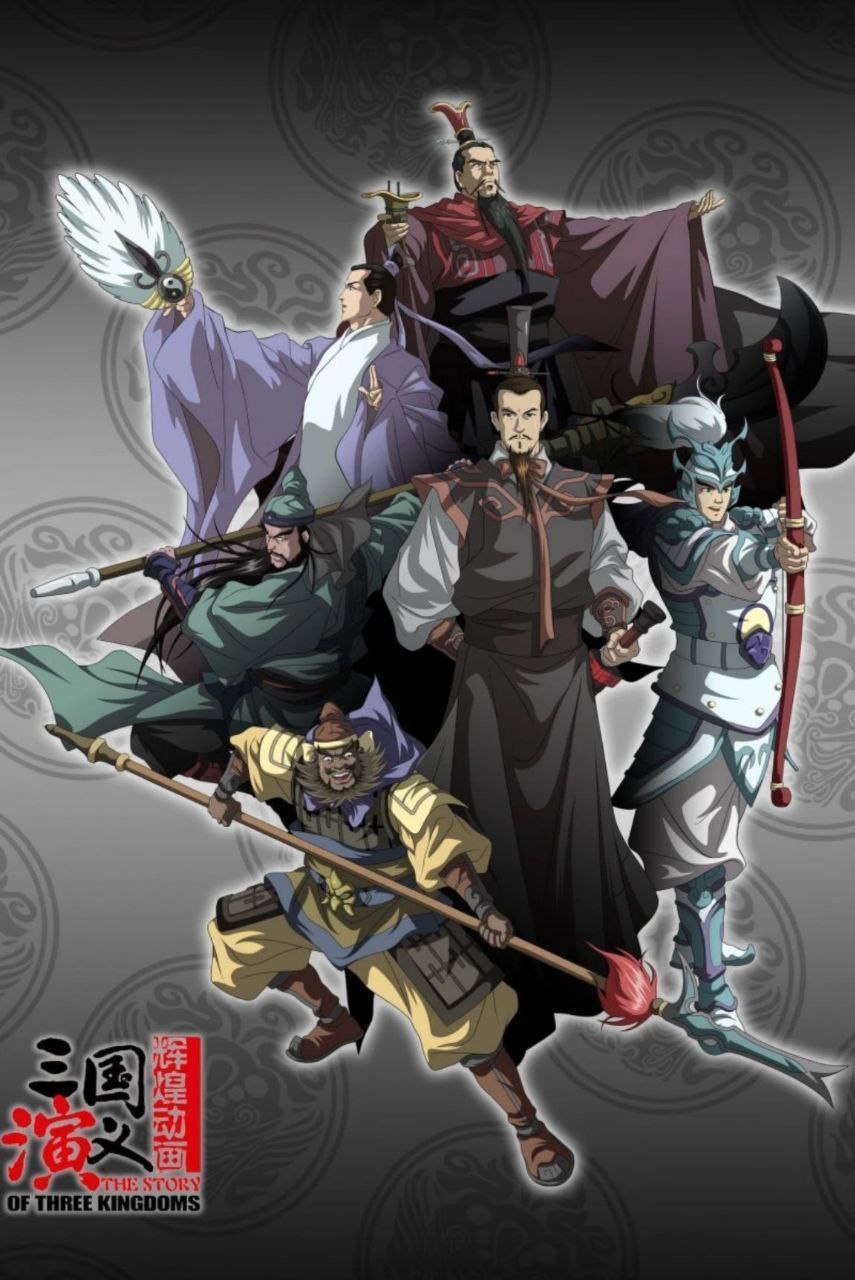 三国演义 (2009) 1080P