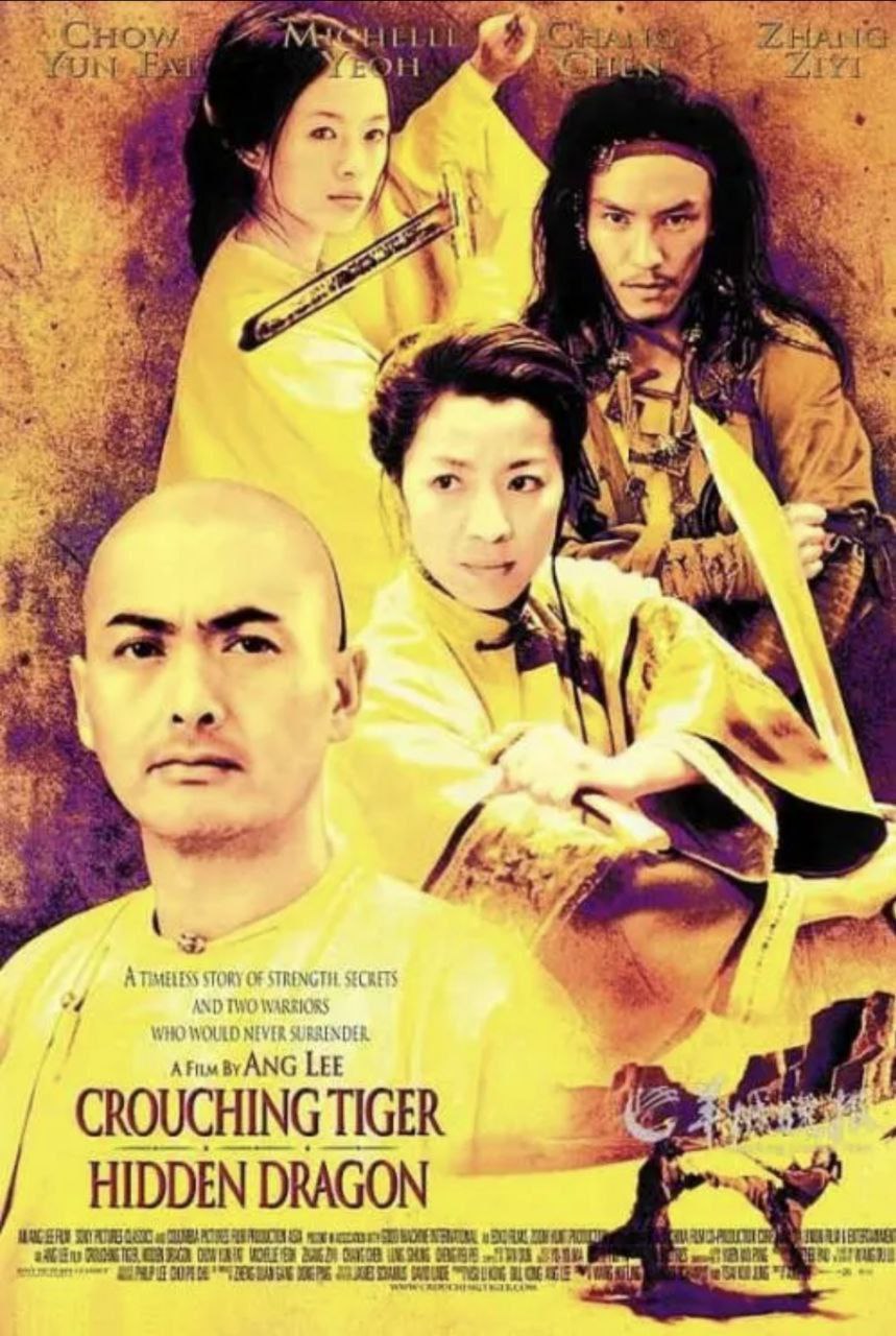 卧虎藏龙 (2000) 4K HDR