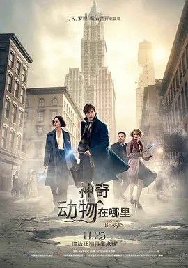 神奇动物在哪里 (2016) 4K HDR 国英多音轨 中英内嵌字幕