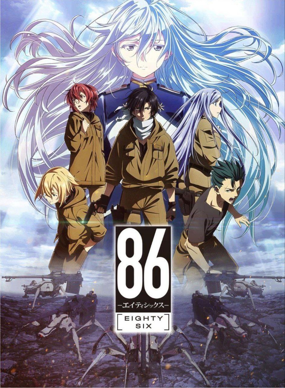 86 - 不存在的战区 (2021) 1080P 全集 日语中字