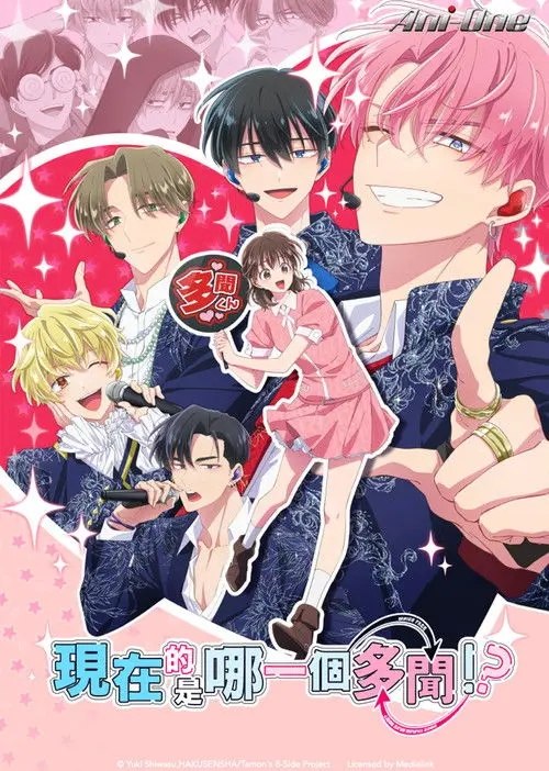 现在多闻君是哪一面！？ (2026) 1080P CR 全集 内封简繁英字幕