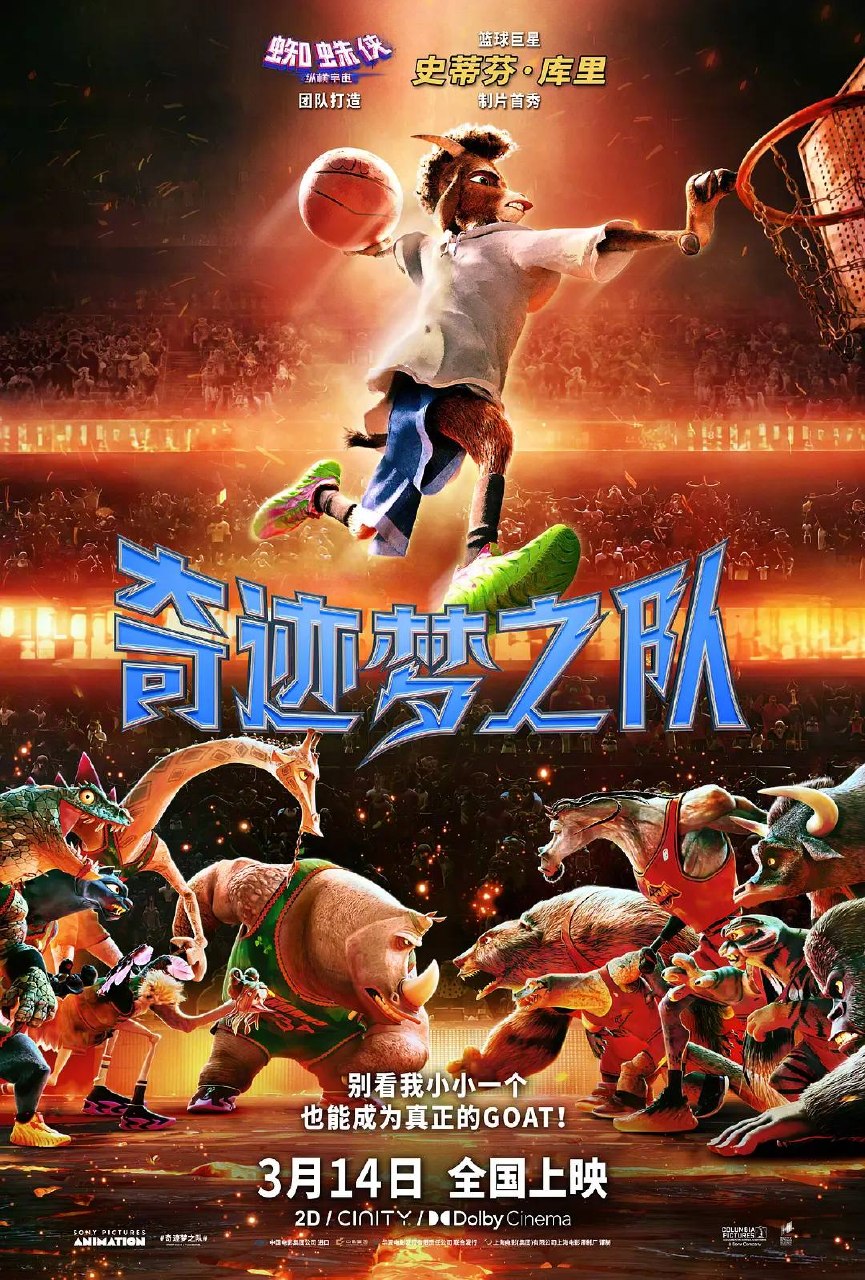 奇迹梦之队 (2026) 4K HDR10 & Dv 内封简繁英字幕