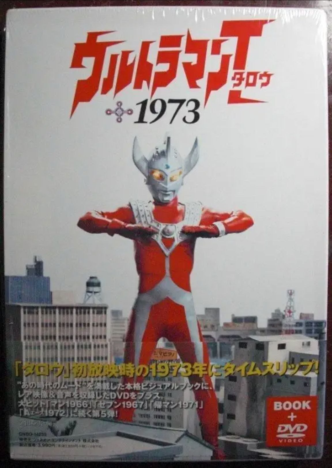 泰罗奥特曼 (1973) 1080P 全集 国粤日多音轨 内封简中字幕