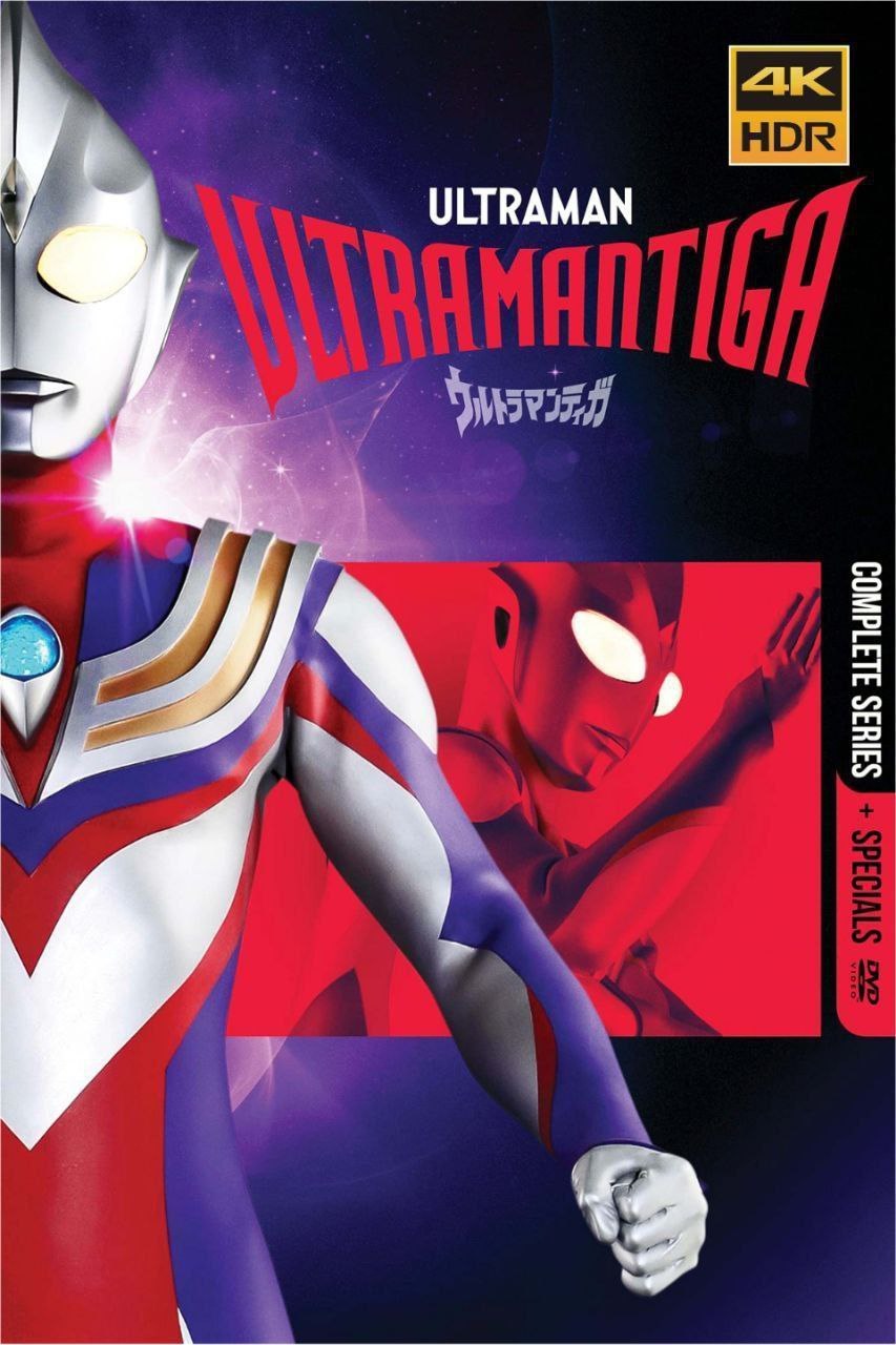 迪迦奥特曼 (1996) 1080P 全集 国语