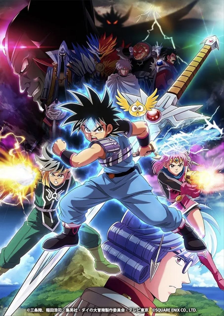 勇者斗恶龙：达伊的大冒险 (2020) 1080P 全集 简中特效硬字幕 其中有几集是外挂简英字幕