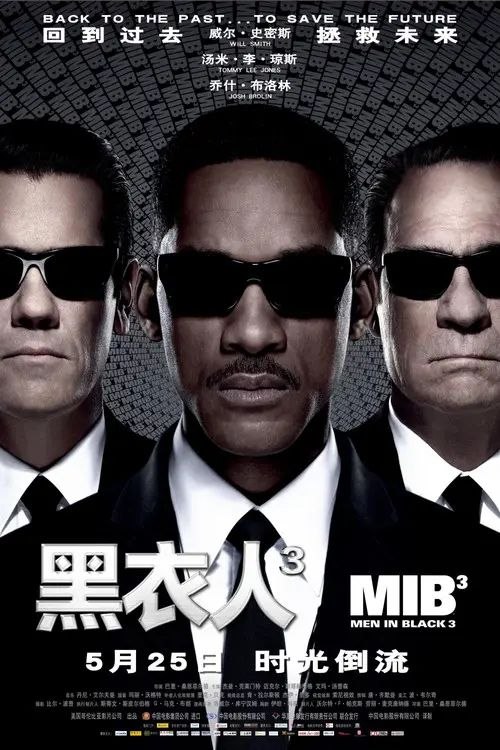 【原盘】黑衣人3 (2012) 4K REMUX 外挂简英双语特效字幕