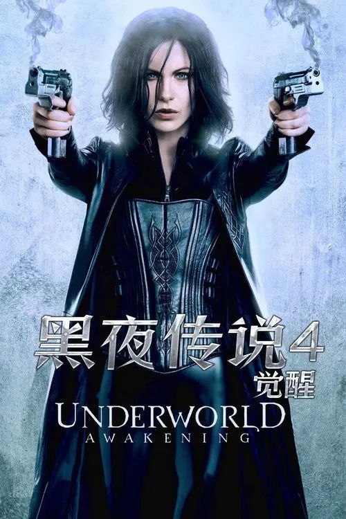 黑夜传说4 (2012) 4K HDR 国英多音轨 内封简英双语特效字幕