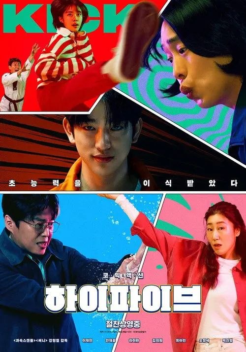 【原盘】超异能特攻 (2025) 1080P REMUX 内封简繁特效字幕