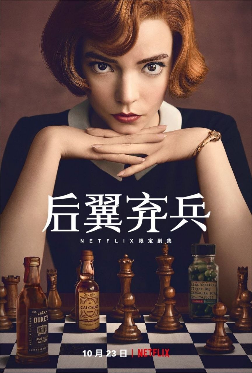 后翼弃兵 (2020) 4K HDR 全集 内封简繁字幕