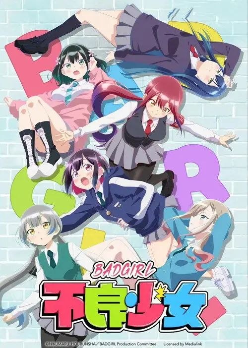 不良少女 (2025) 4K 全集 内封简/繁日双语字幕