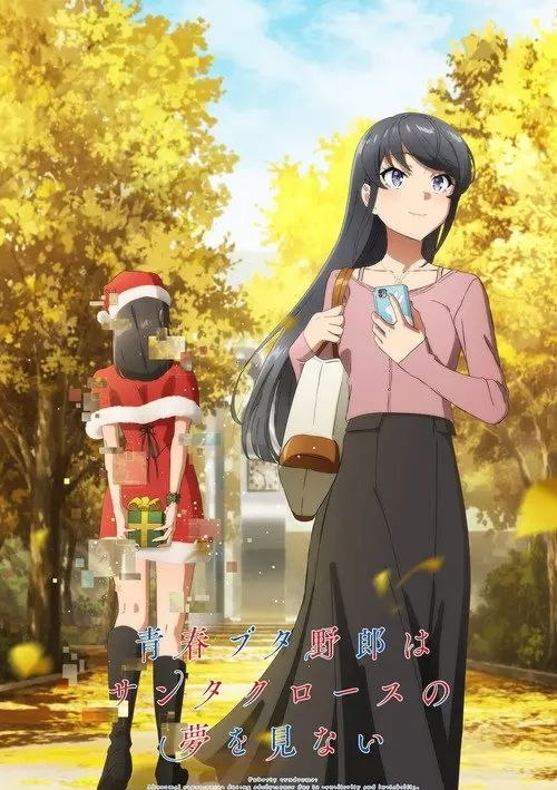 青春猪头少年不会梦到圣诞服女郎 (2025) 1080P CR 全集 内封简繁字幕