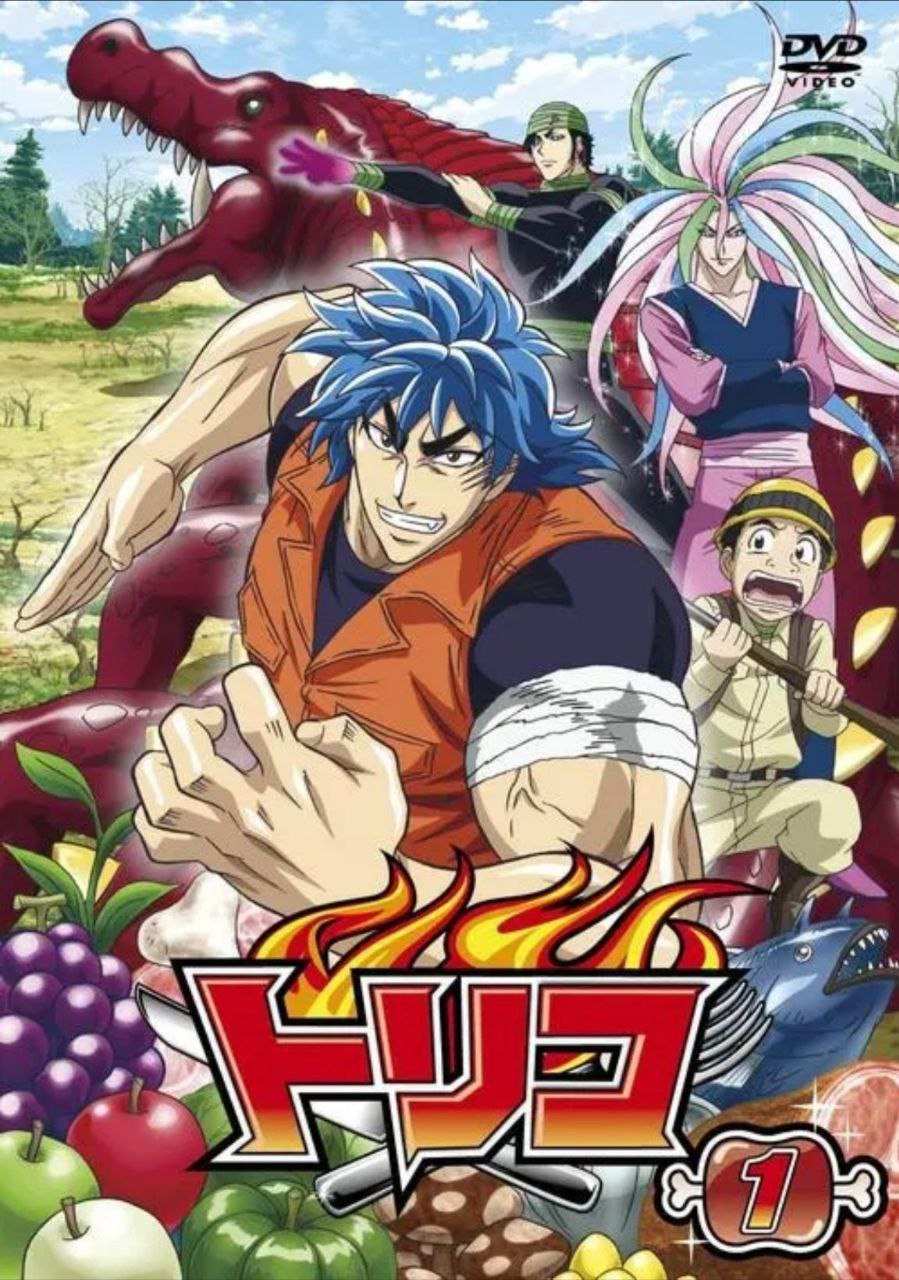 美食的俘虏 (2011) 1080P 全集 简中特效硬字幕