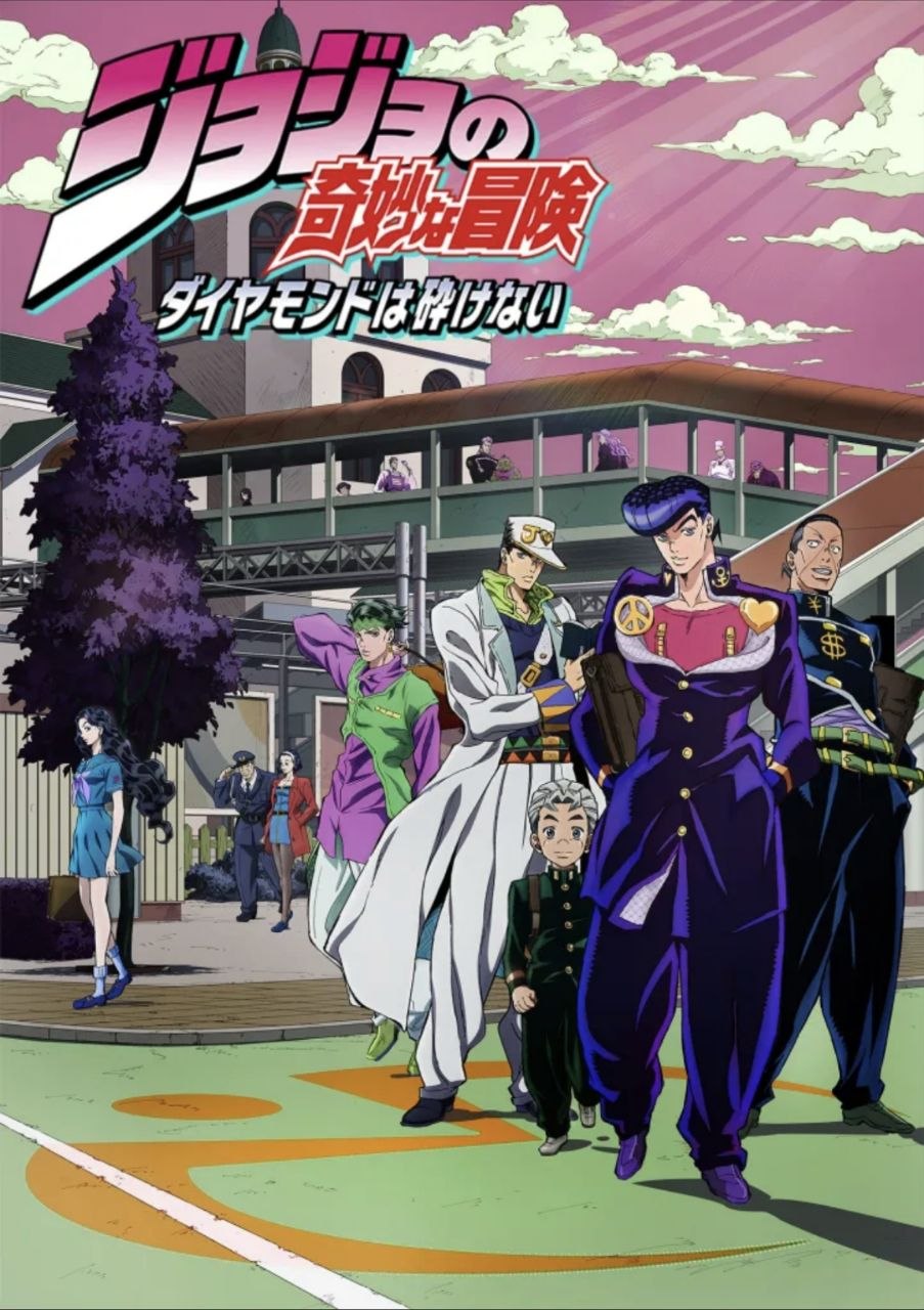 JOJO的奇妙冒险：不灭钻石 第三季 (2016) 4K 全集 外挂简日双语字幕