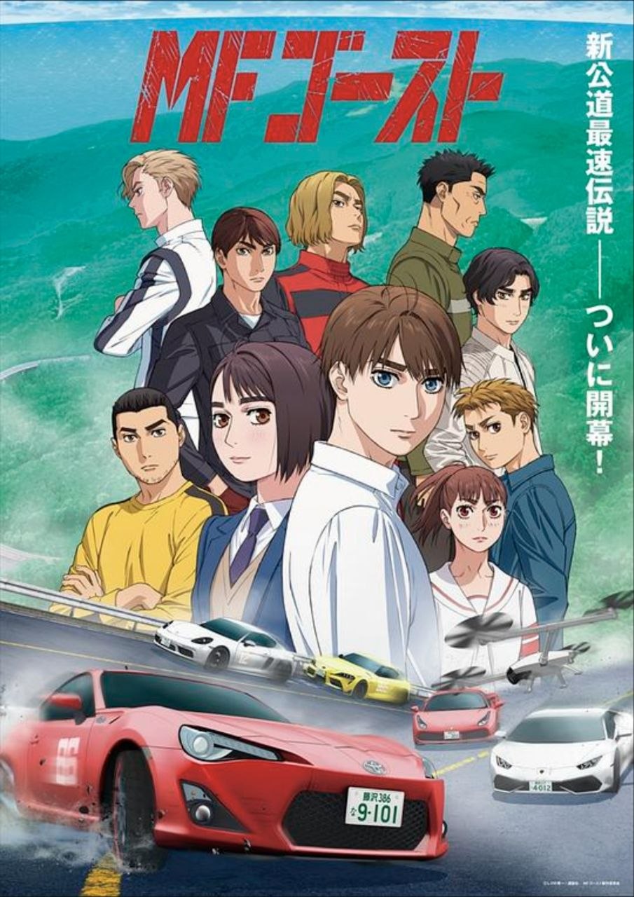 极速车魂 第一季 (2023) 1080P CR 全集 内封简繁字幕
