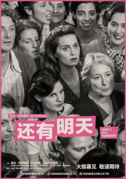 【原盘】还有明天 (2023) 1080P REMUX 内封简繁特效字幕