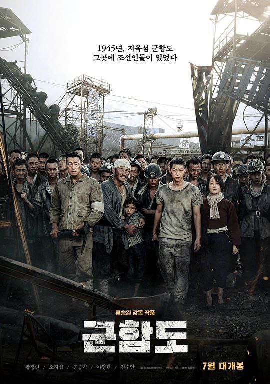 【原盘】军舰岛 (2017) 1080P REMUX 内封简繁特效字幕