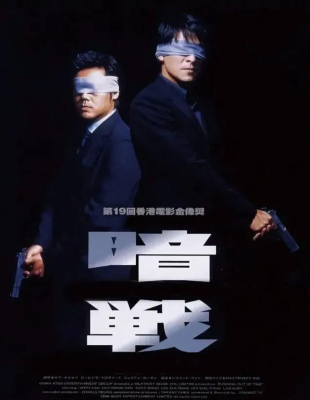 【原盘】暗战 (1999) 1080P REMUX 国粤多音轨 内封简繁英特效字幕