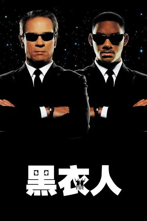 【原盘】黑衣人 (1997) 4K REMUX 外挂简英双语字幕