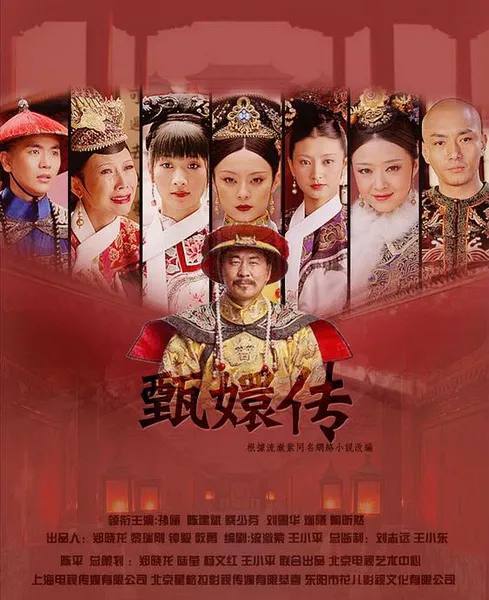 甄嬛传 (2011) 4K 高码 杜比视界 全集