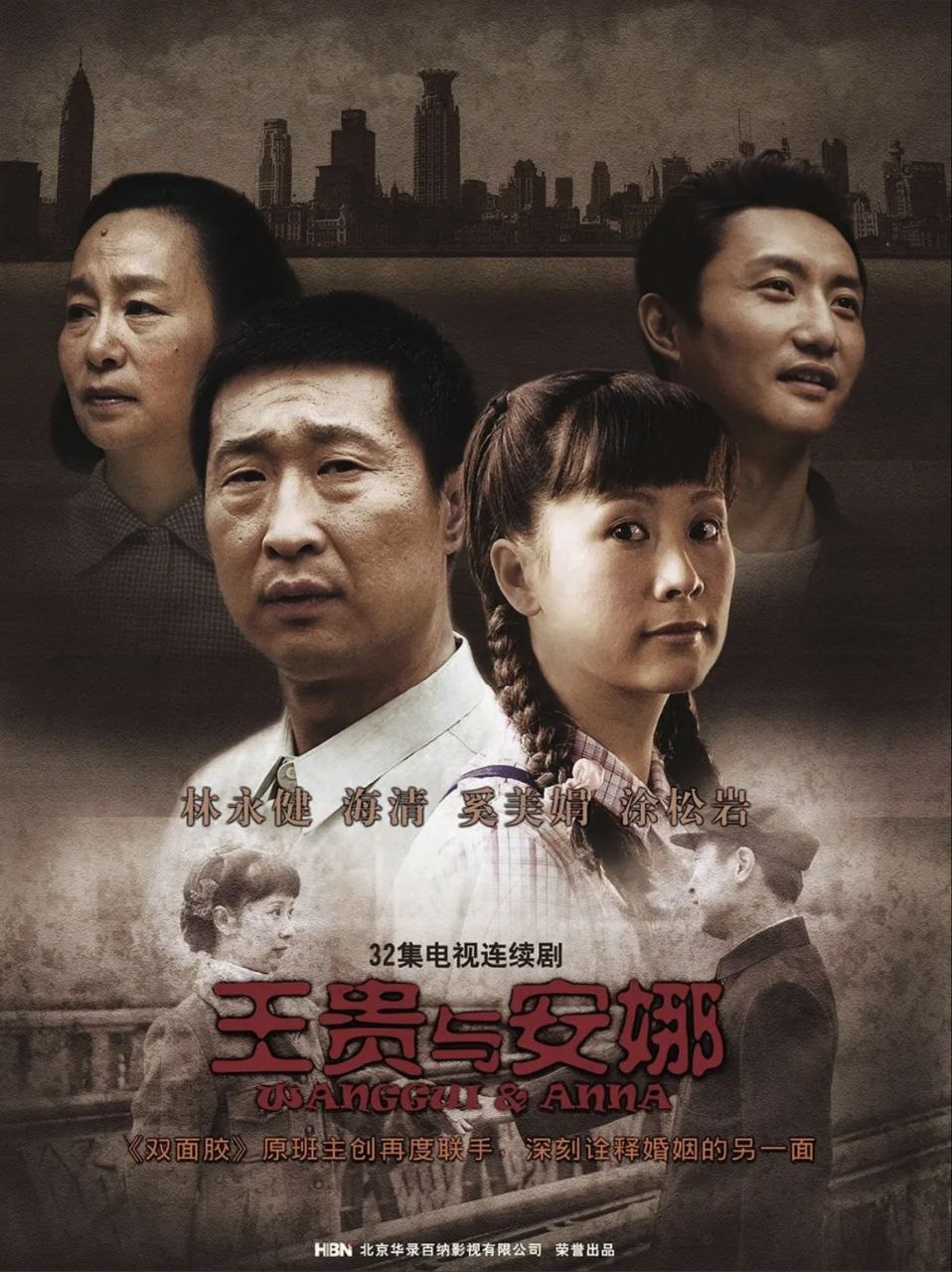 我的金婚时代 (2009) 1080P 全32集
